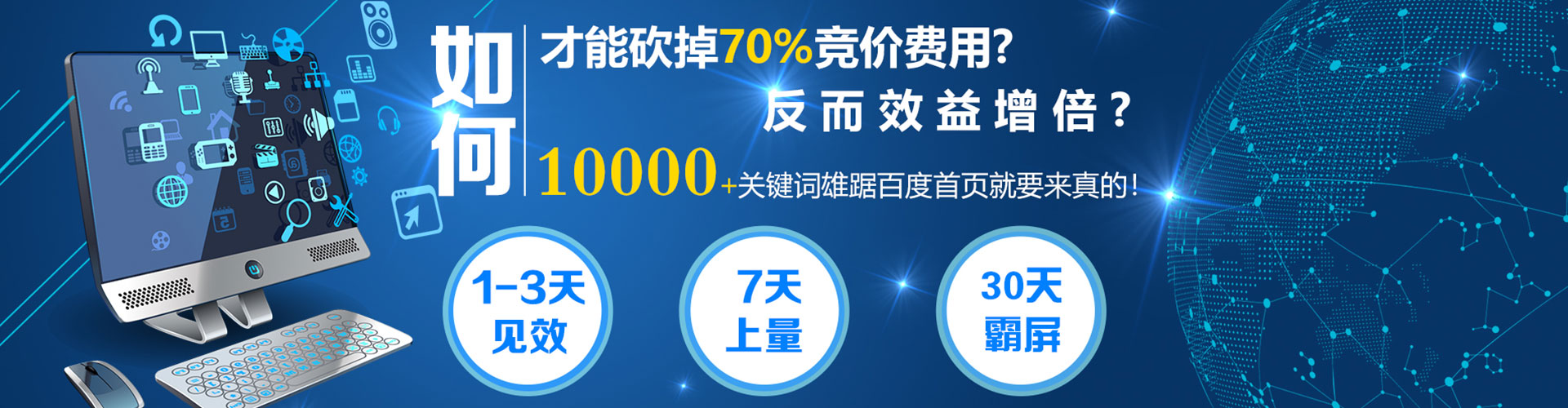 泸西百度广告竞价